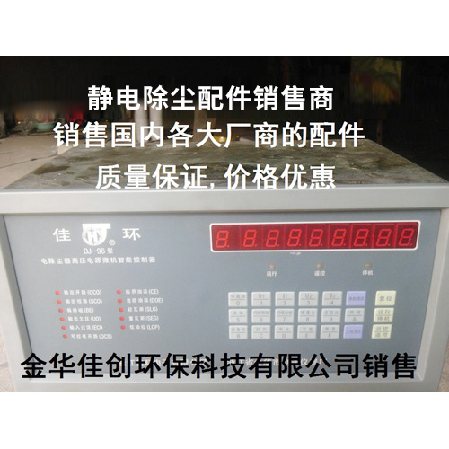 宜春DJ-96型静电除尘控制器